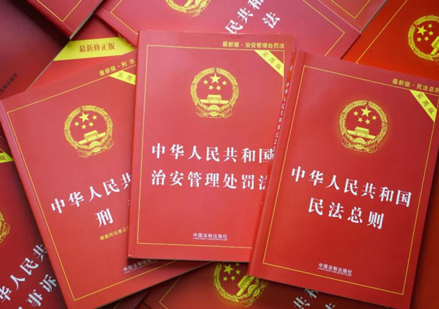 法律責任.jpg