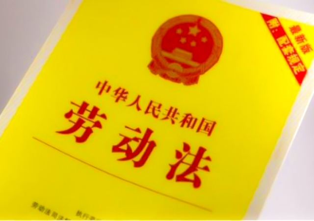 勞動法對用工年齡的限制是什么450.jpg