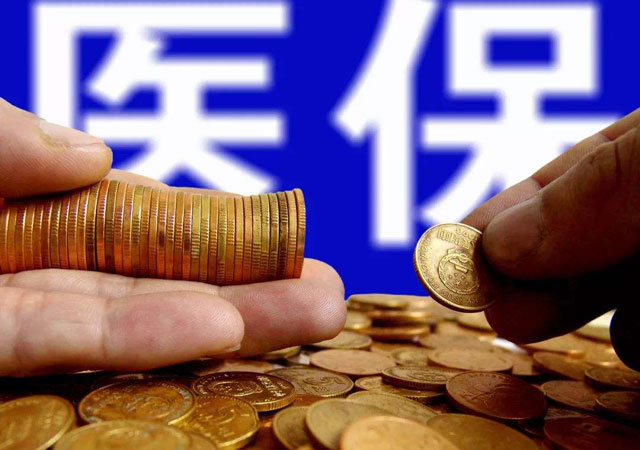醫(yī)保轉(zhuǎn)移.jpg