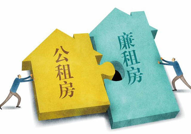 2020年廉租房申請條件是什么450.jpg