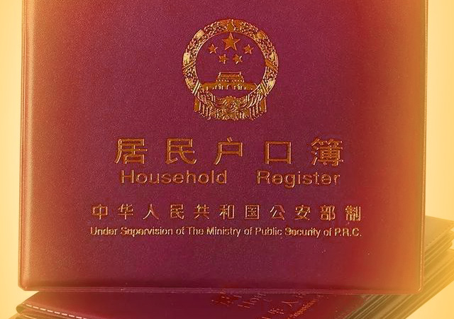 2020年戶口所在地怎么填450.jpg