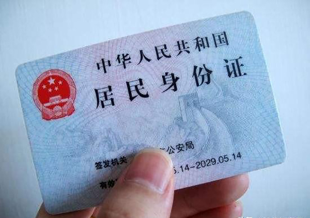 補辦身份證要多久450.jpg