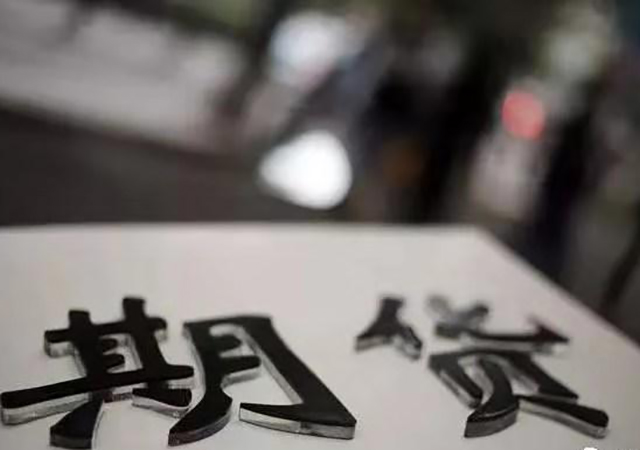 什么是期貨交易450.jpg