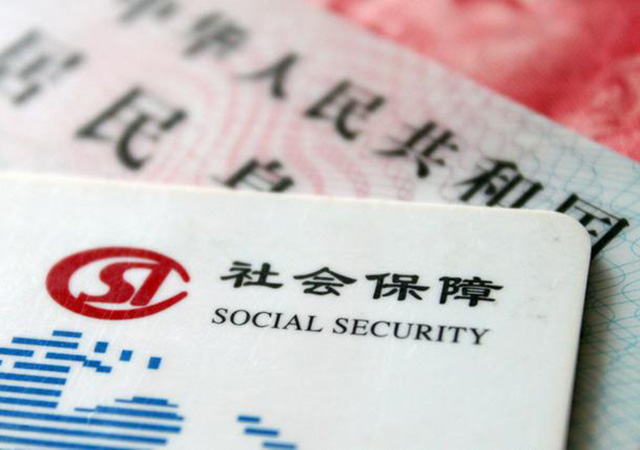 <a href=http://www.131bbs.cn/flzs/5596.html ><a href=http://www.131bbs.cn/flzs/5596.html >社保繳費(fèi)基數(shù)</a></a>將調(diào)2019斷交社保的影響450.jpg