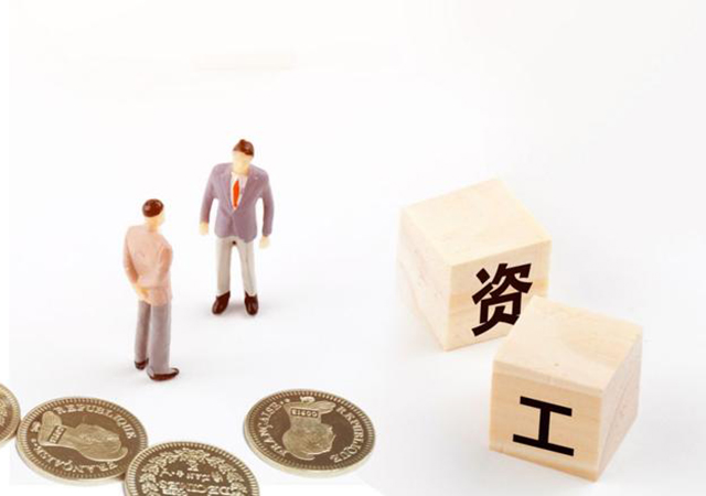 重慶市最低工資標(biāo)準(zhǔn)是多少450.jpg