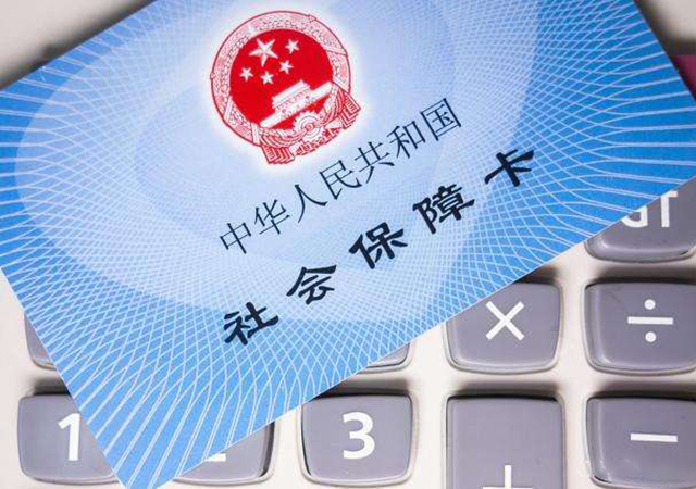 社保有什么用450.jpg