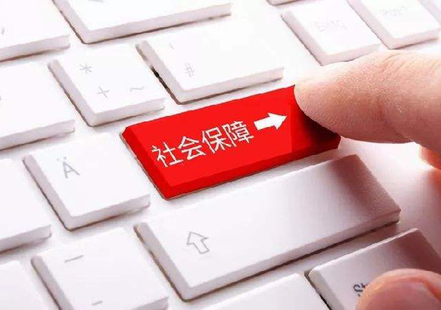 社保和五險(xiǎn)一金的區(qū)別450.jpg