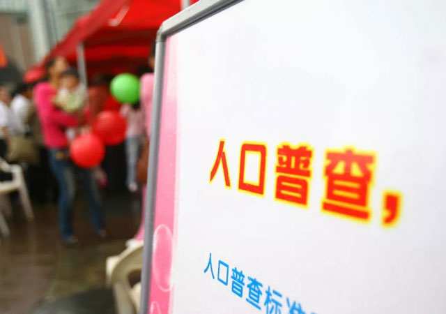 人口普查.jpg