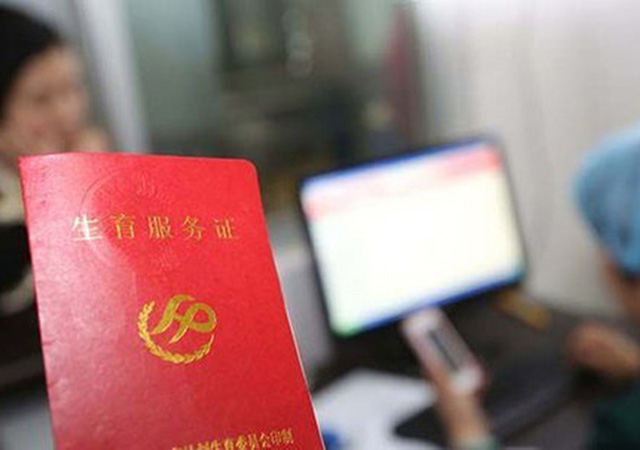準(zhǔn)生證什么時(shí)候辦450.jpg