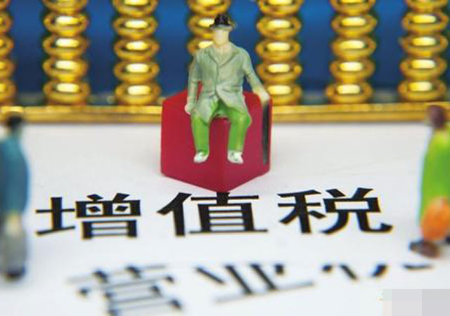 增值稅.jpg