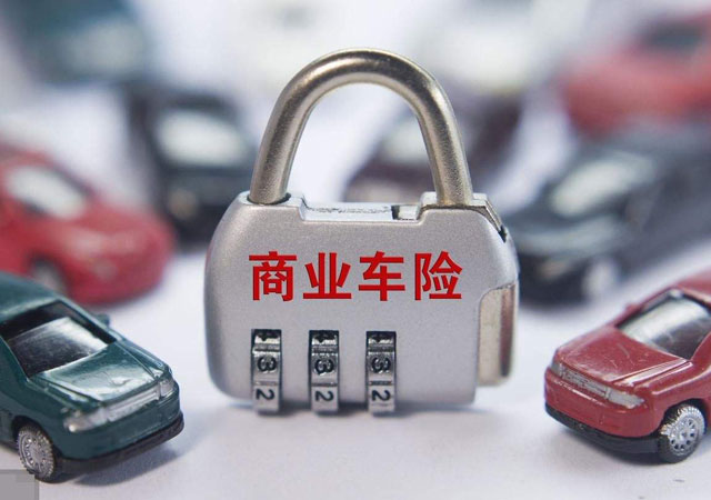 汽車(chē)保險(xiǎn).jpg