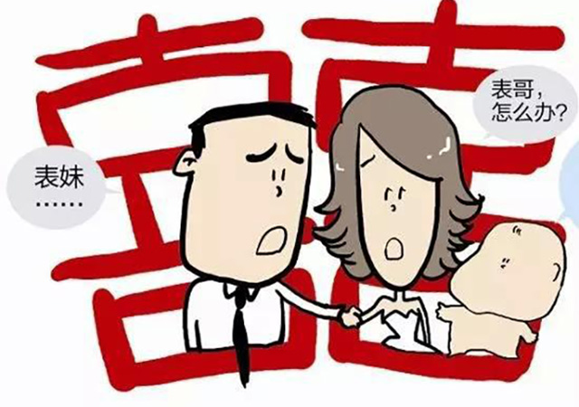 2020年近親結(jié)婚的范圍是什么450.jpg