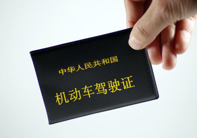 2020年a2駕駛證能開什么車，申請條件有哪些？450.jpg