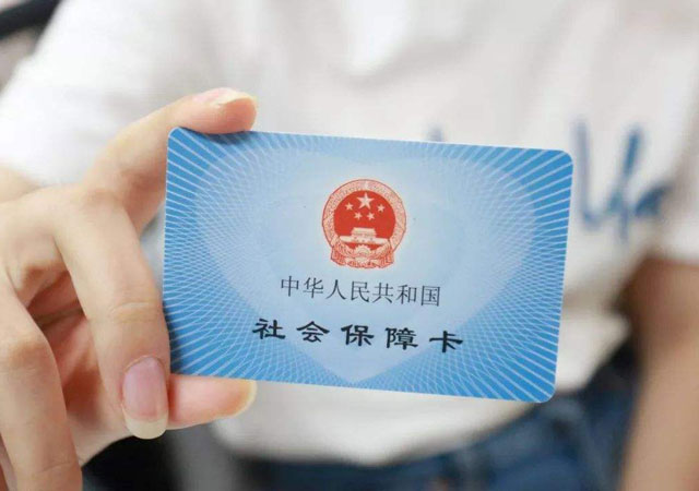 生育保險(xiǎn)報(bào)銷.jpg
