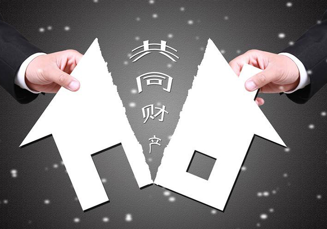 離婚后財產(chǎn)分割450.jpg