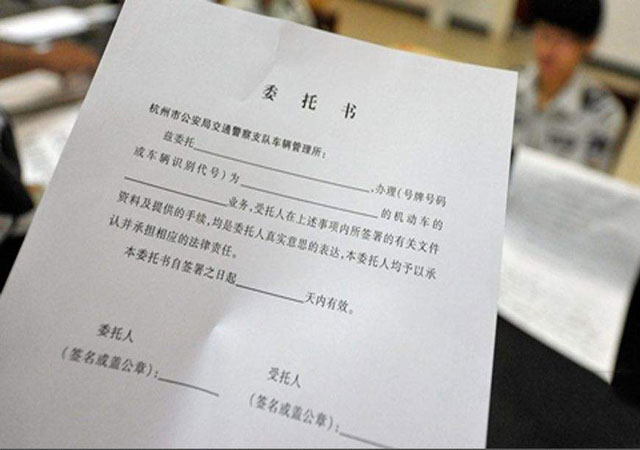 委托書怎么寫.jpg