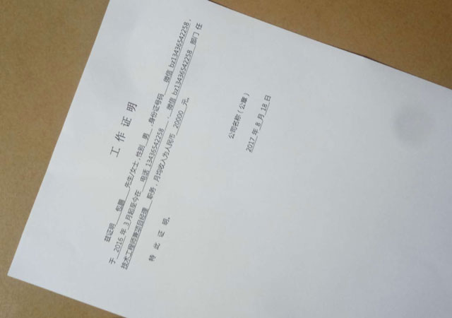 收入證明模板.jpg