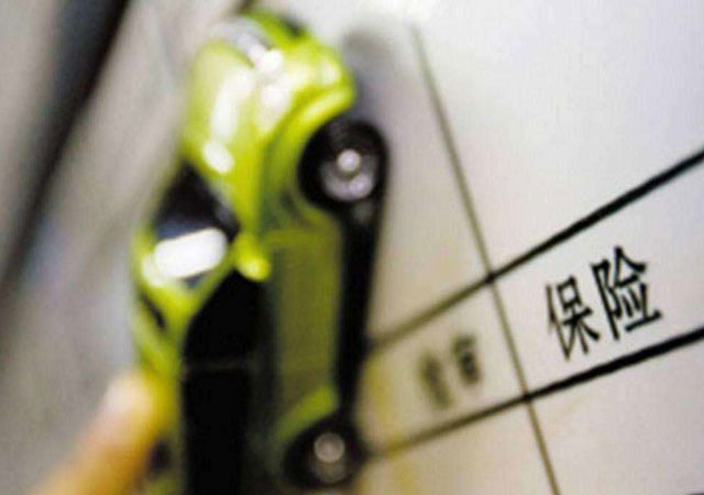 汽車(chē)保險(xiǎn)費(fèi)用計(jì)算1.jpg