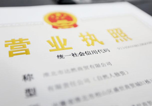 注冊(cè)公司經(jīng)營(yíng)范圍怎么寫01-450.jpg