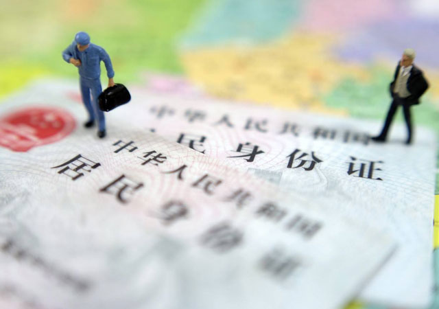 補(bǔ)辦身份證要多久.jpg