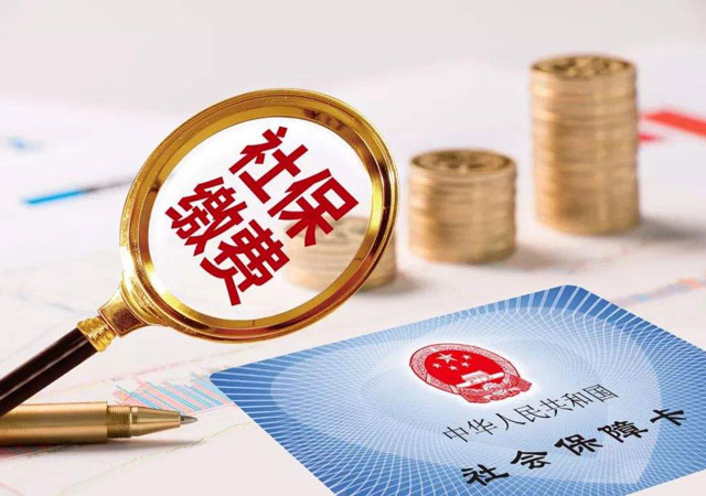 深圳社保繳費比例.jpg