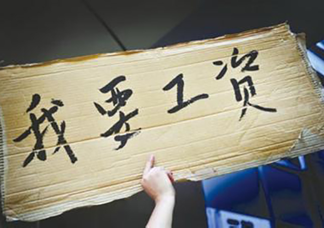 農(nóng)民工工資條例450.jpg