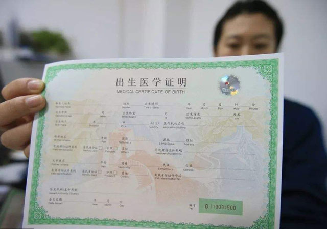 出生證明丟了怎么辦.jpg