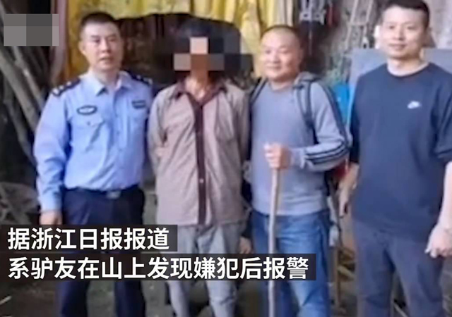驢友發(fā)現懸賞20萬通緝的命案逃犯2.jpg