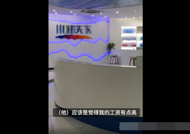 員工稱不接受降薪被高管打傷4.jpg