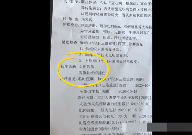 員工稱不接受降薪被高管打傷5.jpg