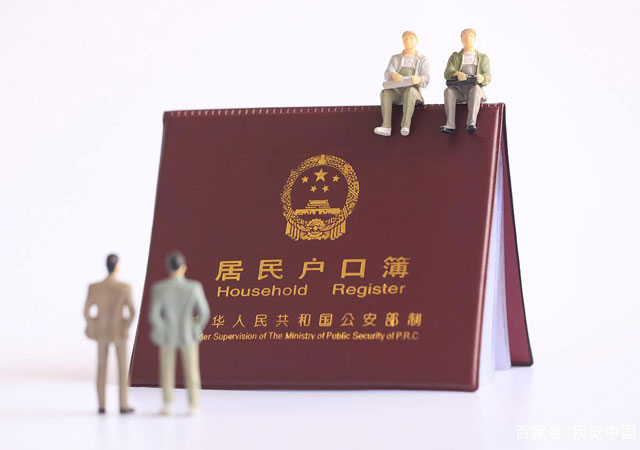 北京戶口有什么用1.jpg