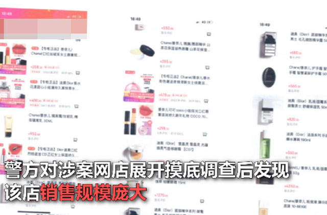 小伙送女友假口紅牽出億元大案5.jpg