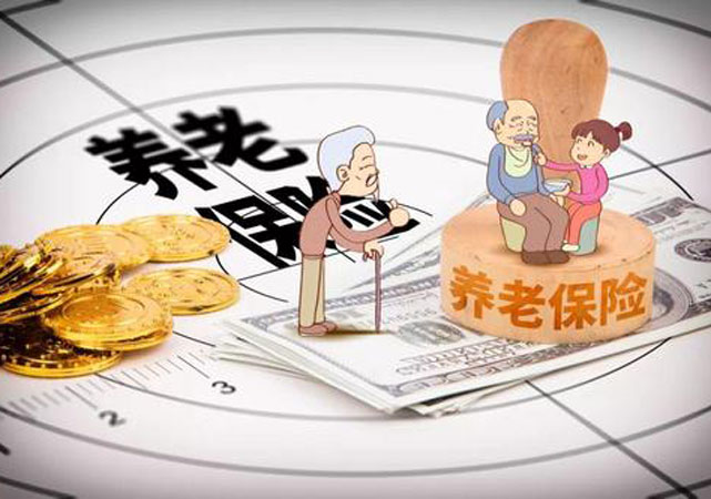2020年單位和個人養(yǎng)老保險的繳費基數(shù).jpg