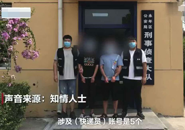 圓通回應(yīng)內(nèi)鬼泄露公民信息3.jpg