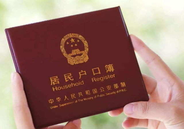 2020年北京戶籍1.jpg
