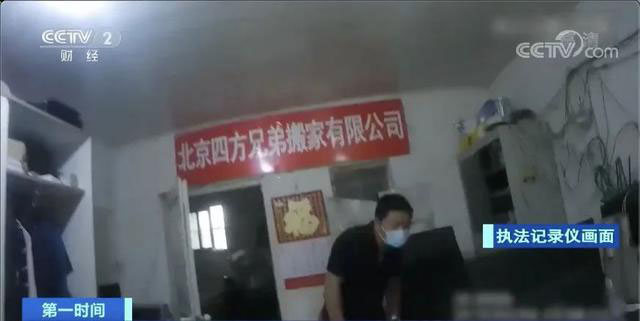 央視調(diào)查天價(jià)搬家費(fèi)3.jpg