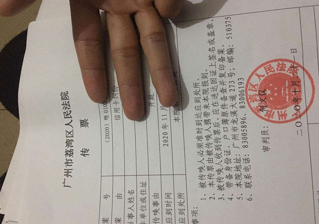 收到傳票后的處理方式.jpg