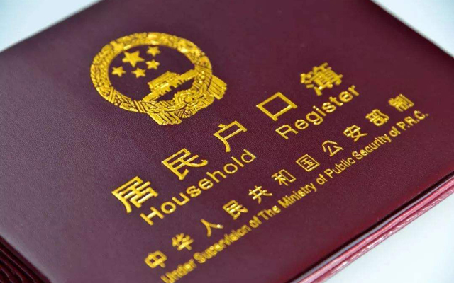 2020年上海會取消積分落戶嗎1.jpg