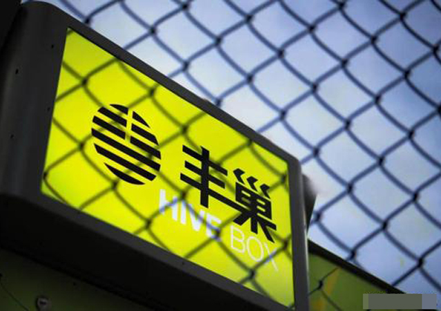 阿里閱文豐巢因違反反壟斷法被罰3.jpg