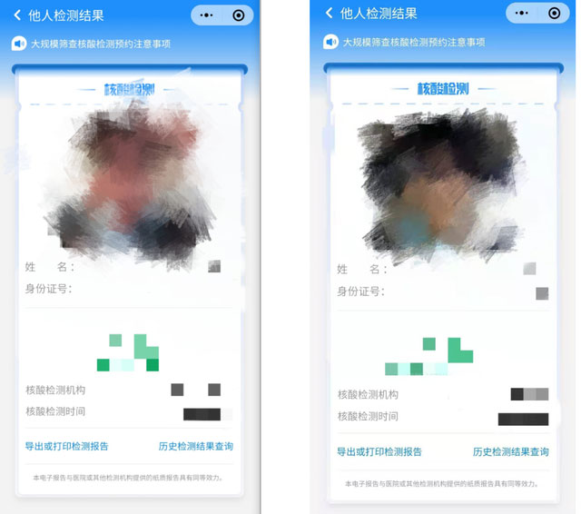 警方調(diào)查明星健康寶照片泄露1.jpg