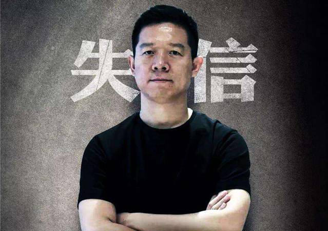賈躍亭再成被執(zhí)行人1.jpg