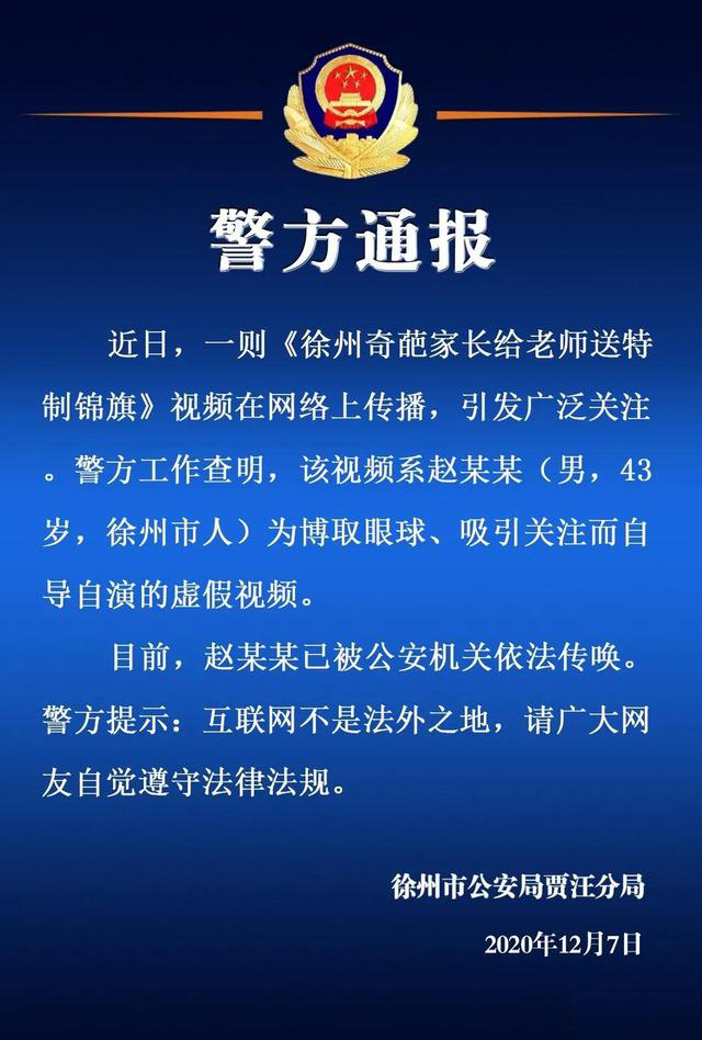 家長(zhǎng)送老師不作為錦旗3.jpg
