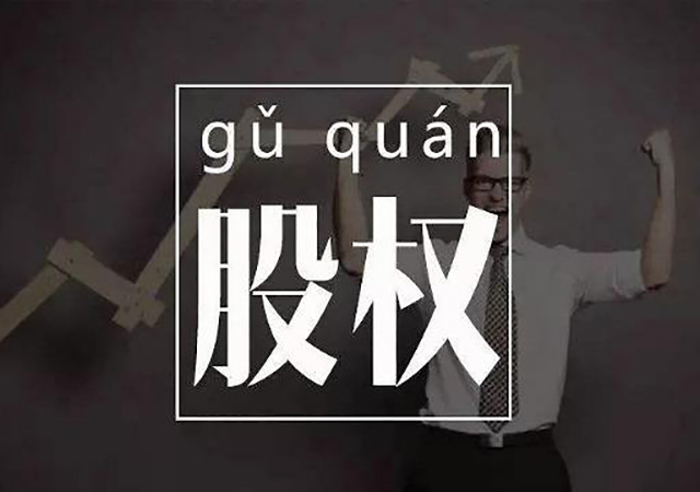 1股權(quán)轉(zhuǎn)讓合同書范本450.jpg