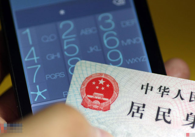 景區(qū)游覽實(shí)名登記2.jpg