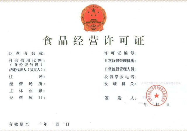 經(jīng)營許可證1.jpg