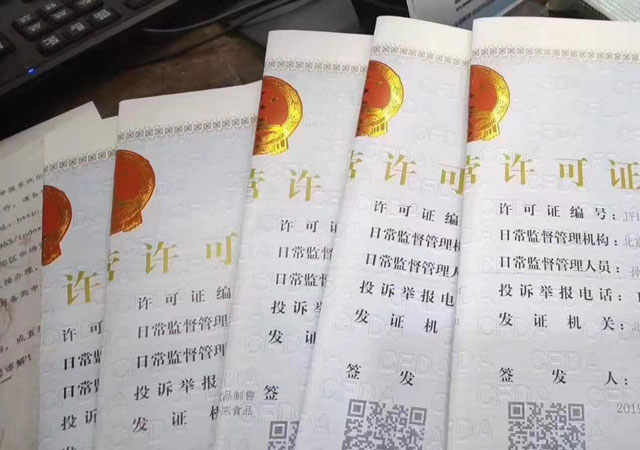 經(jīng)營許可證2.jpg