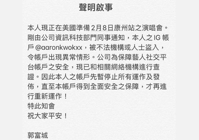 郭富城社交賬號(hào)被盜用2.jpg
