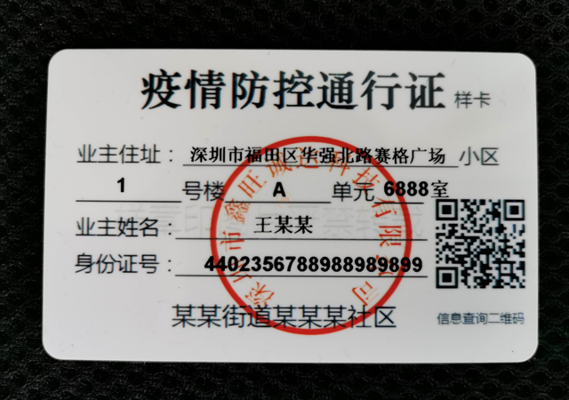 疫情期間出入證明1.jpg