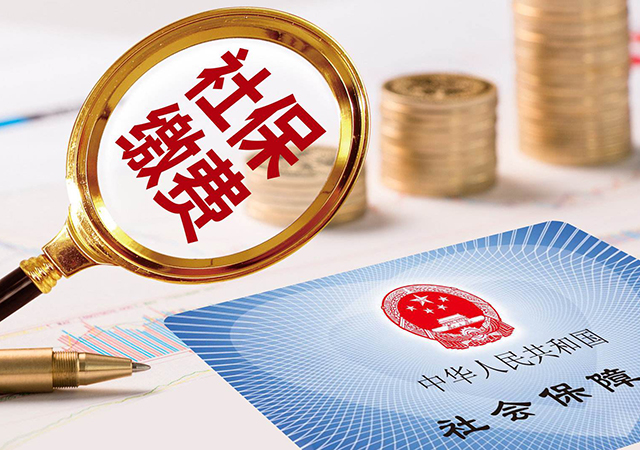 7疫情免企業(yè)社保政策-450.jpg