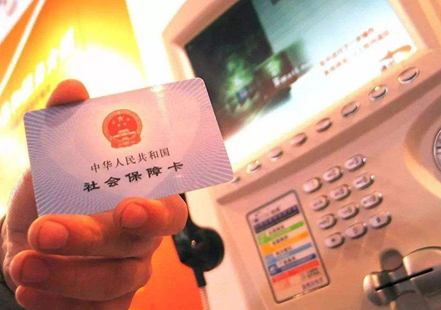 8北京疫情減免社保辦理政策-450.jpg
